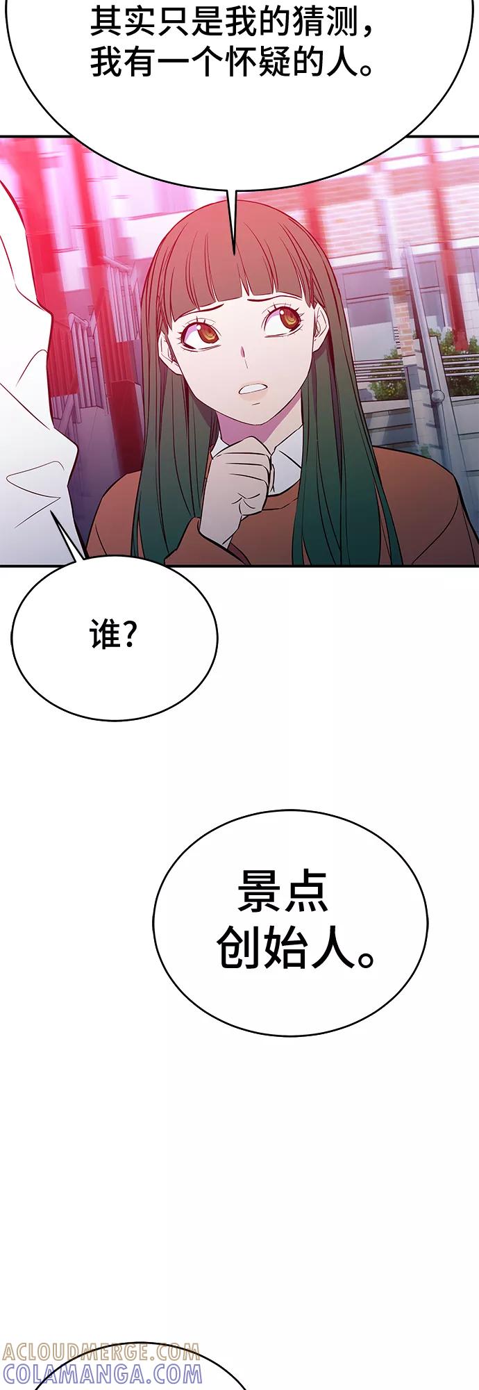 《无能恶棍》第49话 第19页