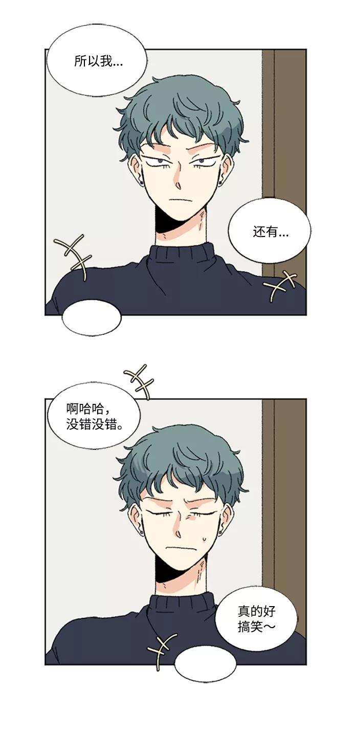《恋爱萌芽》第49话 第2页