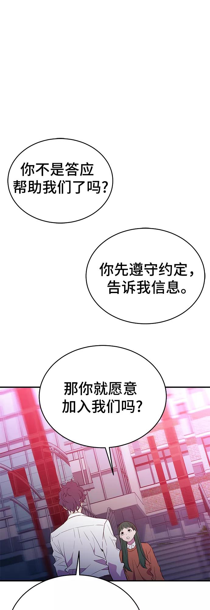 《无能恶棍》第49话 第17页