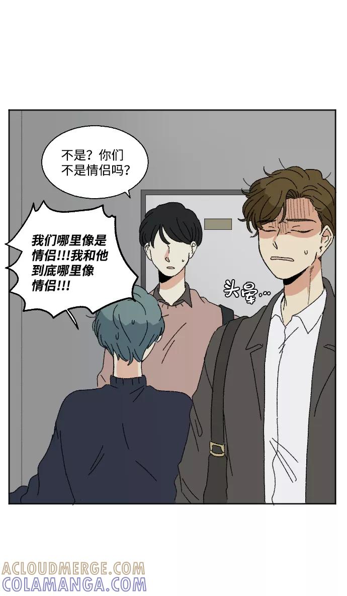 《恋爱萌芽》第49话 第31页