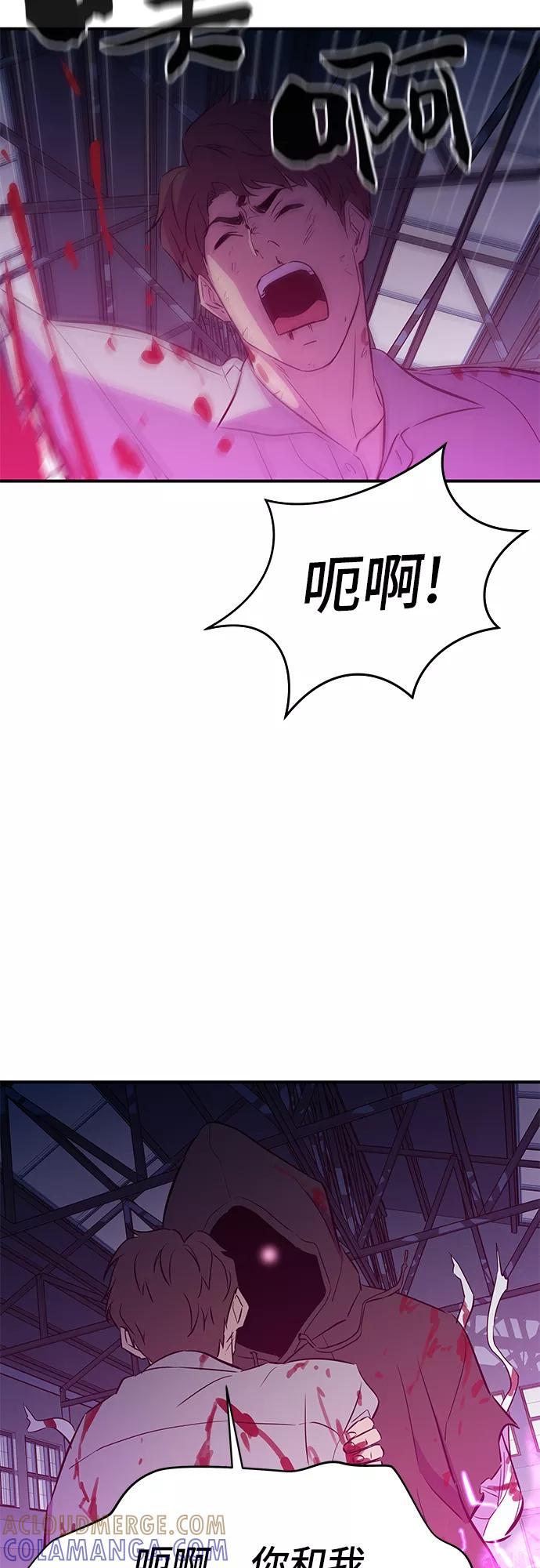 《无能恶棍》第49话 第55页