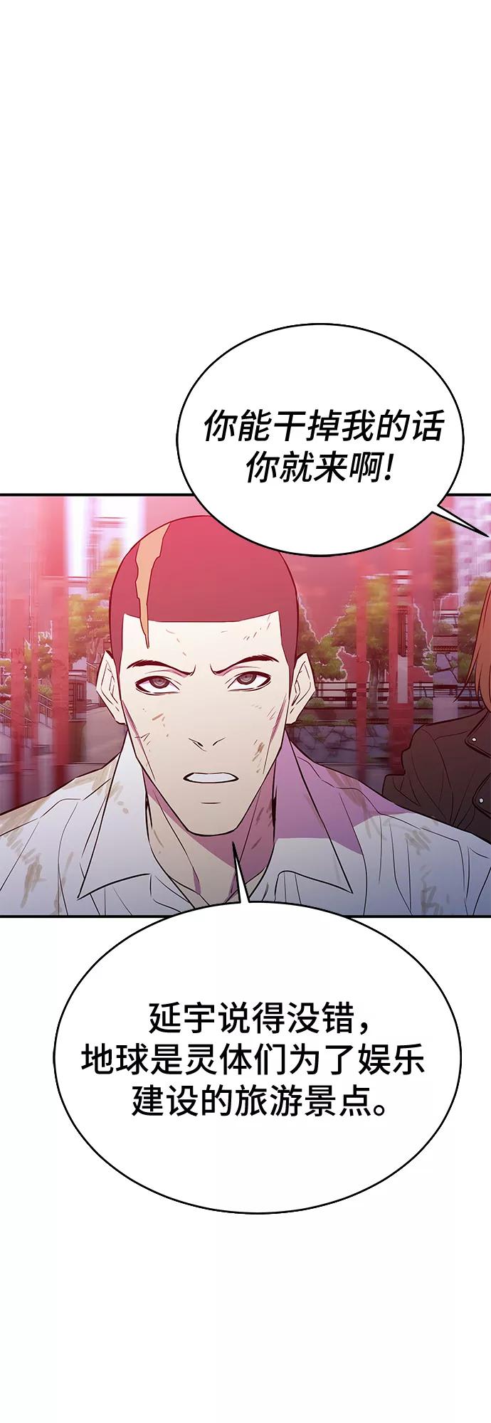 《无能恶棍》第49话 第9页