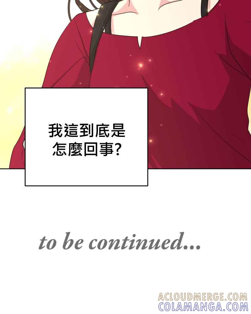 《血色的誓约》第二季 [第28话] 该做的事 第64页
