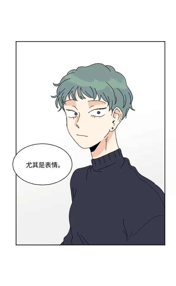 《恋爱萌芽》第49话 第54页