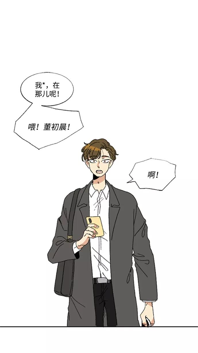 《恋爱萌芽》第49话 第11页