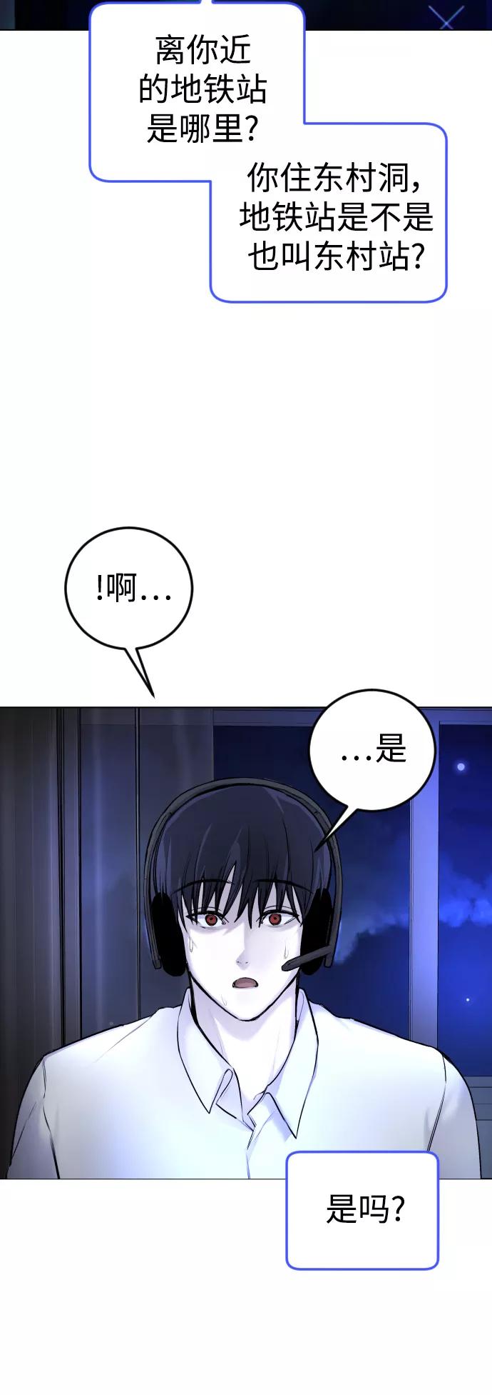 《日常在崩塌》[第5话] 蔬菜 第9页