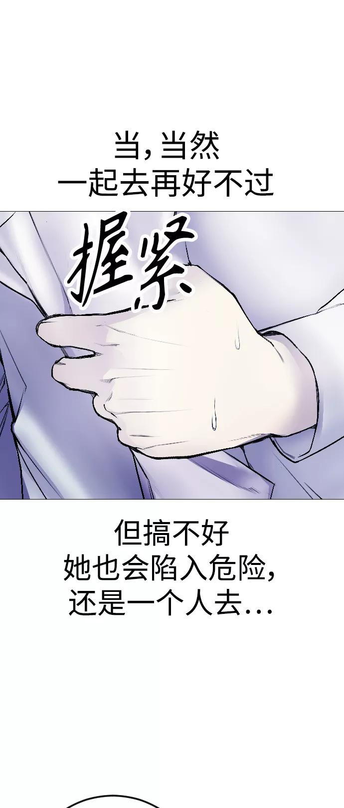 《日常在崩塌》[第5话] 蔬菜 第50页