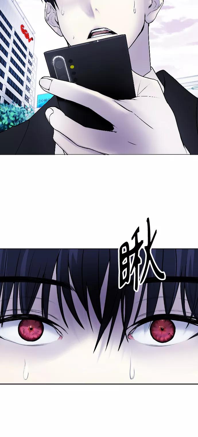 《日常在崩塌》[第5话] 蔬菜 第78页