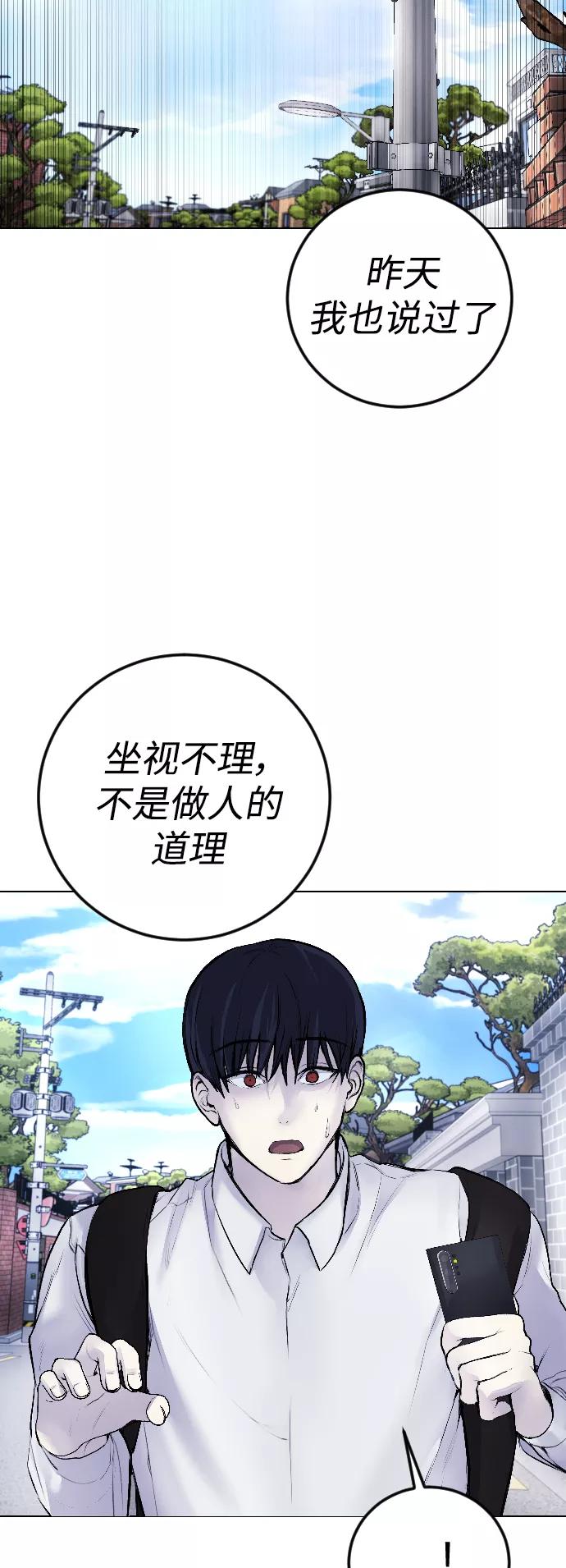 《日常在崩塌》[第5话] 蔬菜 第65页