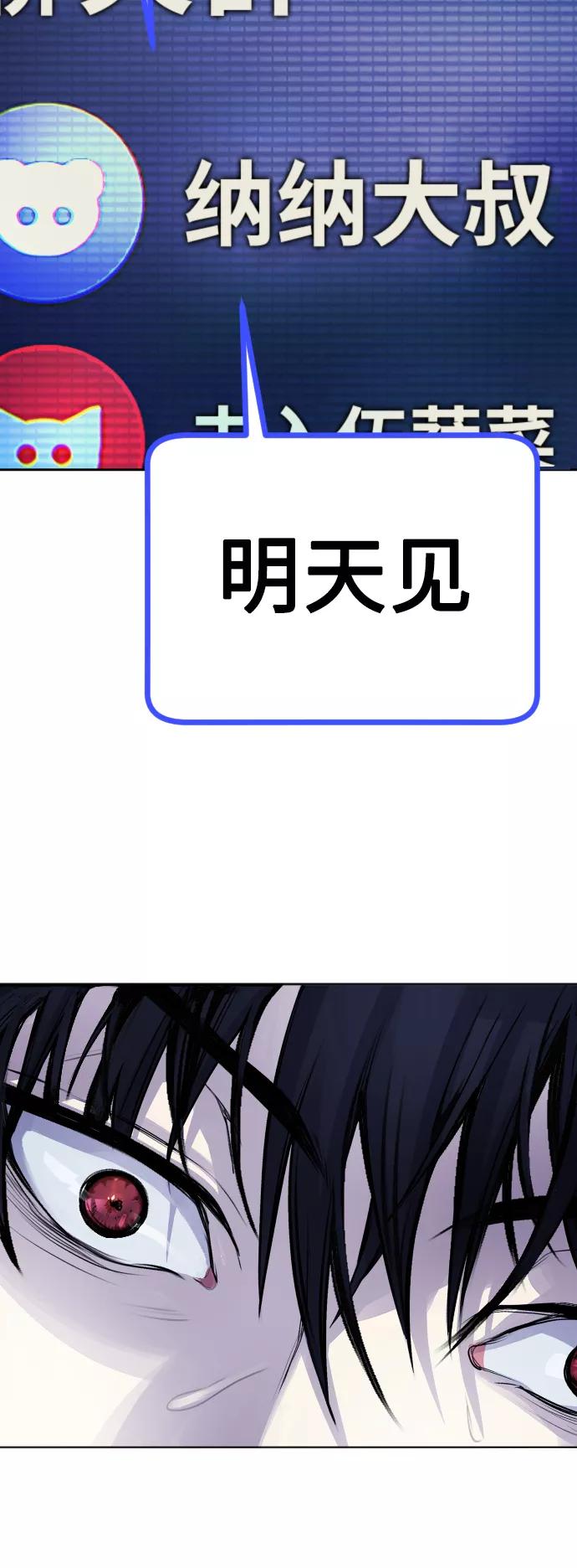 《日常在崩塌》[第5话] 蔬菜 第5页