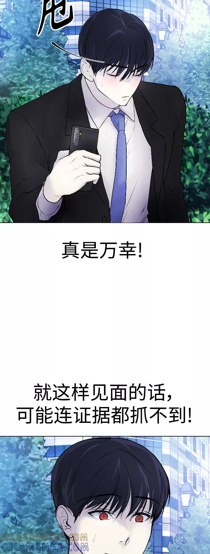 《日常在崩塌》[第5话] 蔬菜 第73页