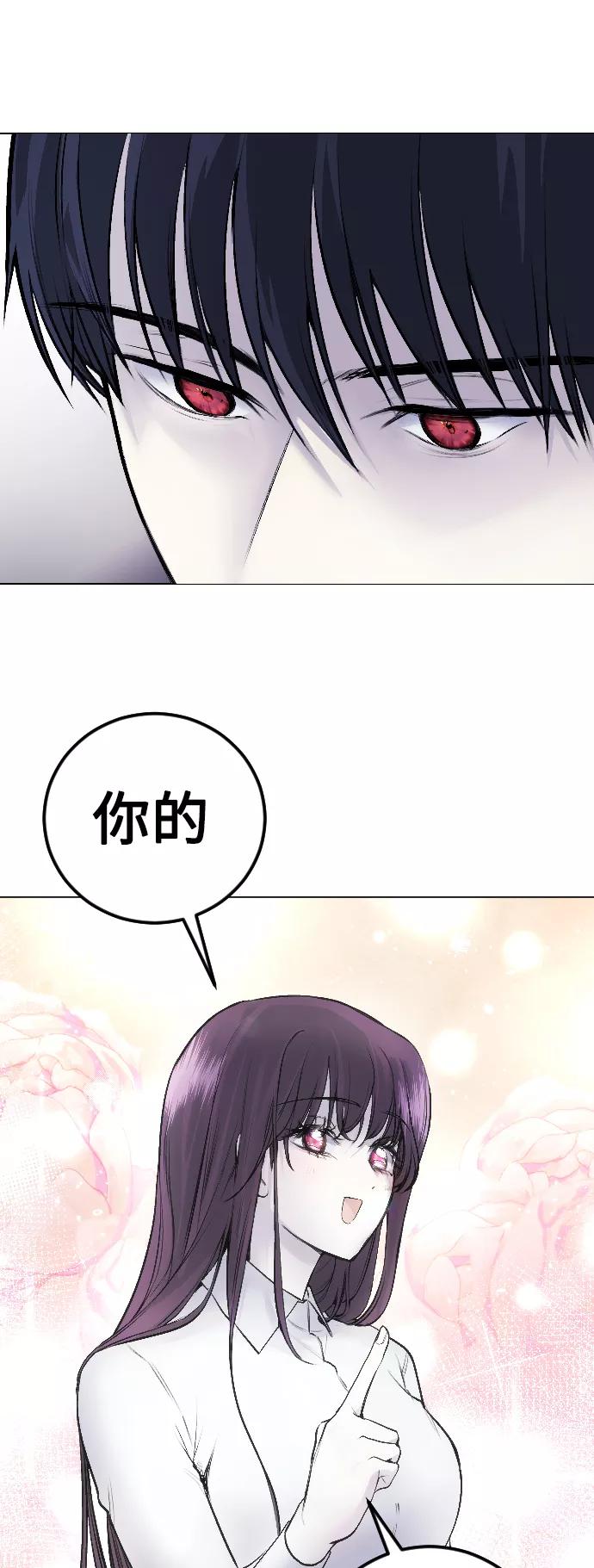 《日常在崩塌》[第5话] 蔬菜 第71页