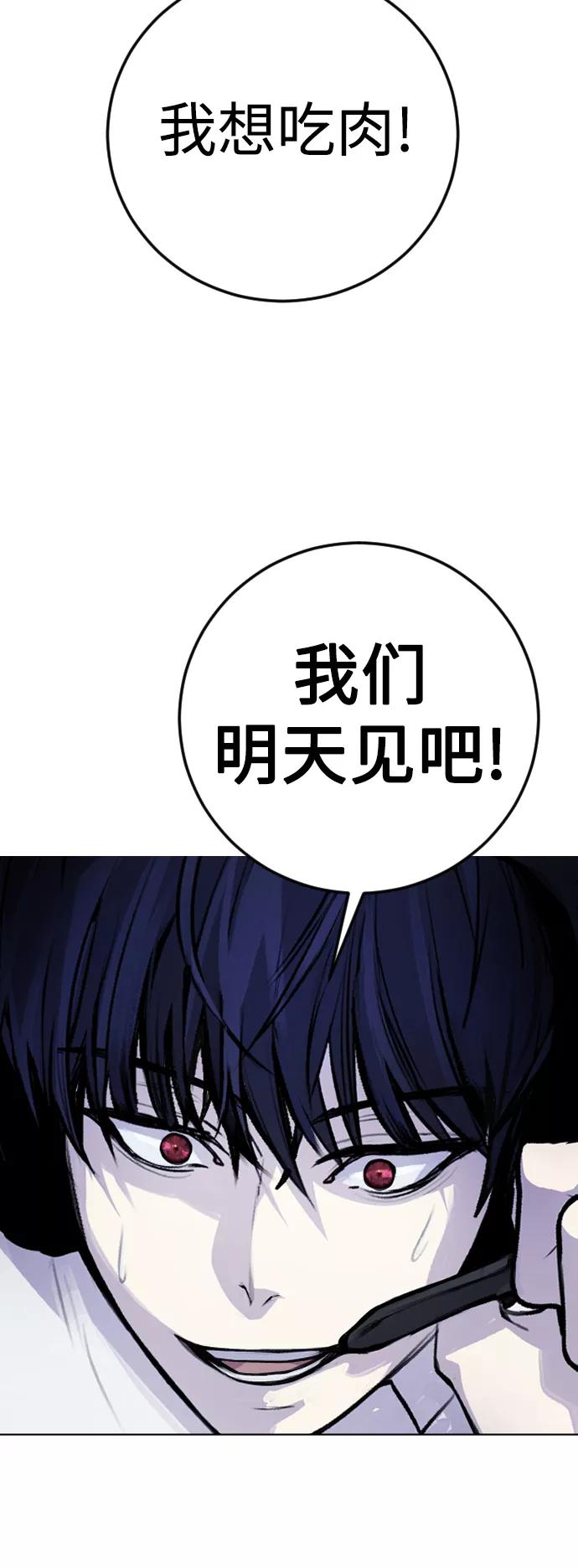 《日常在崩塌》[第5话] 蔬菜 第3页