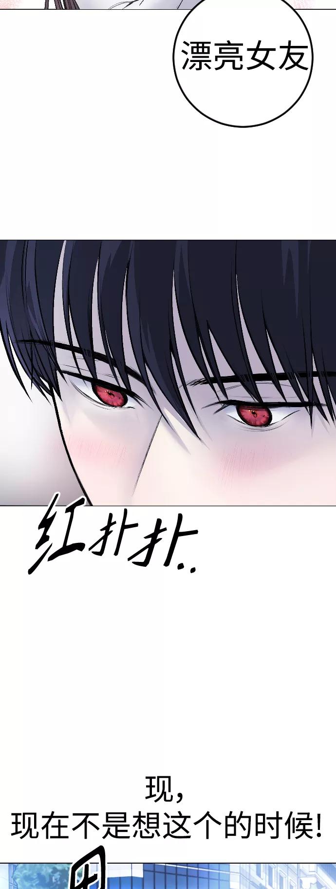 《日常在崩塌》[第5话] 蔬菜 第72页