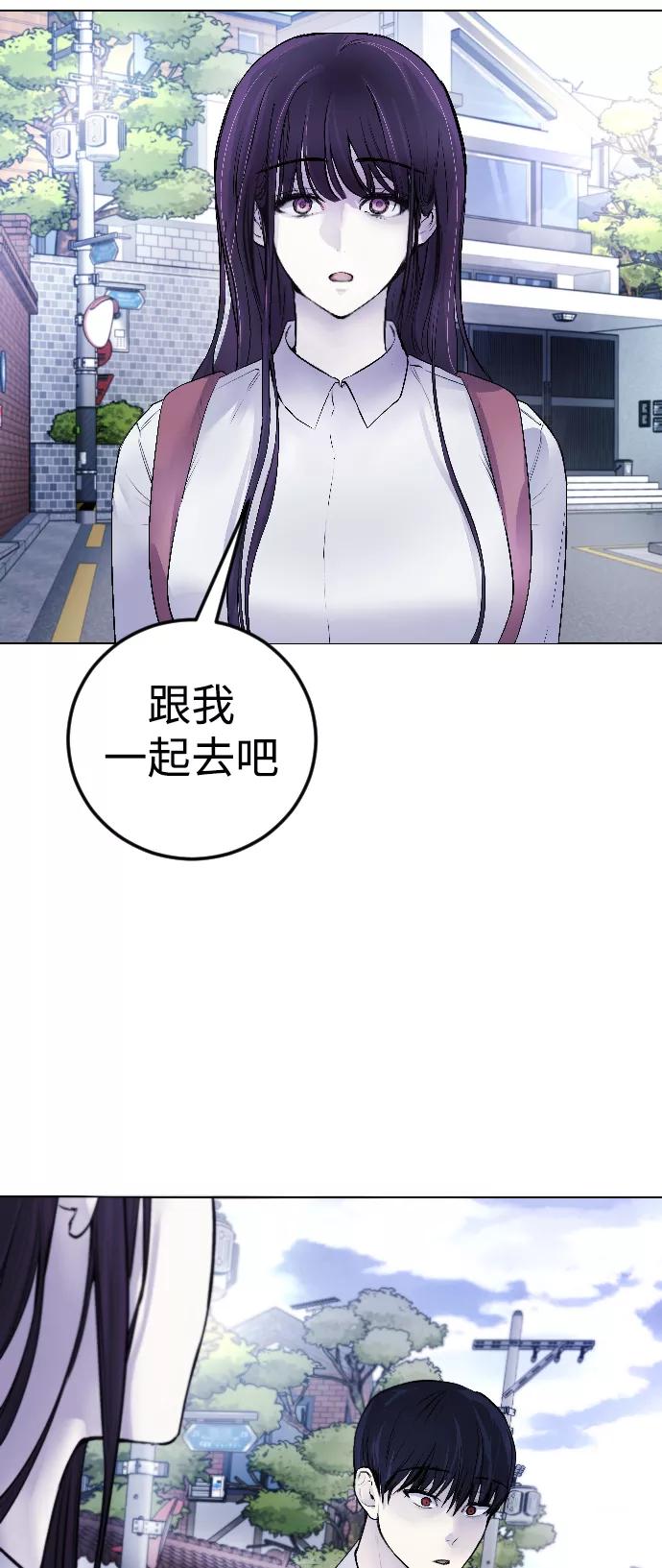 《日常在崩塌》[第5话] 蔬菜 第60页