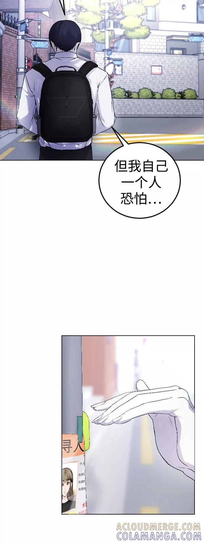 《日常在崩塌》[第5话] 蔬菜 第40页