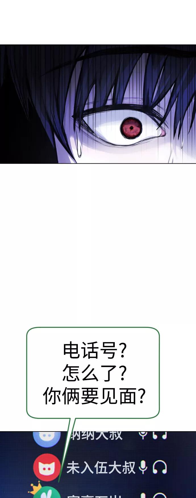 《日常在崩塌》[第5话] 蔬菜 第18页