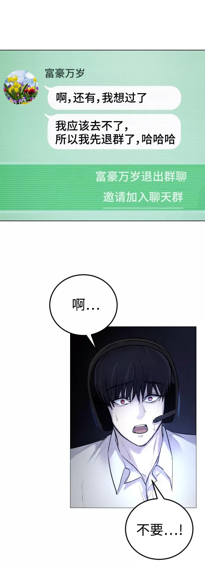 《日常在崩塌》[第5话] 蔬菜 第29页