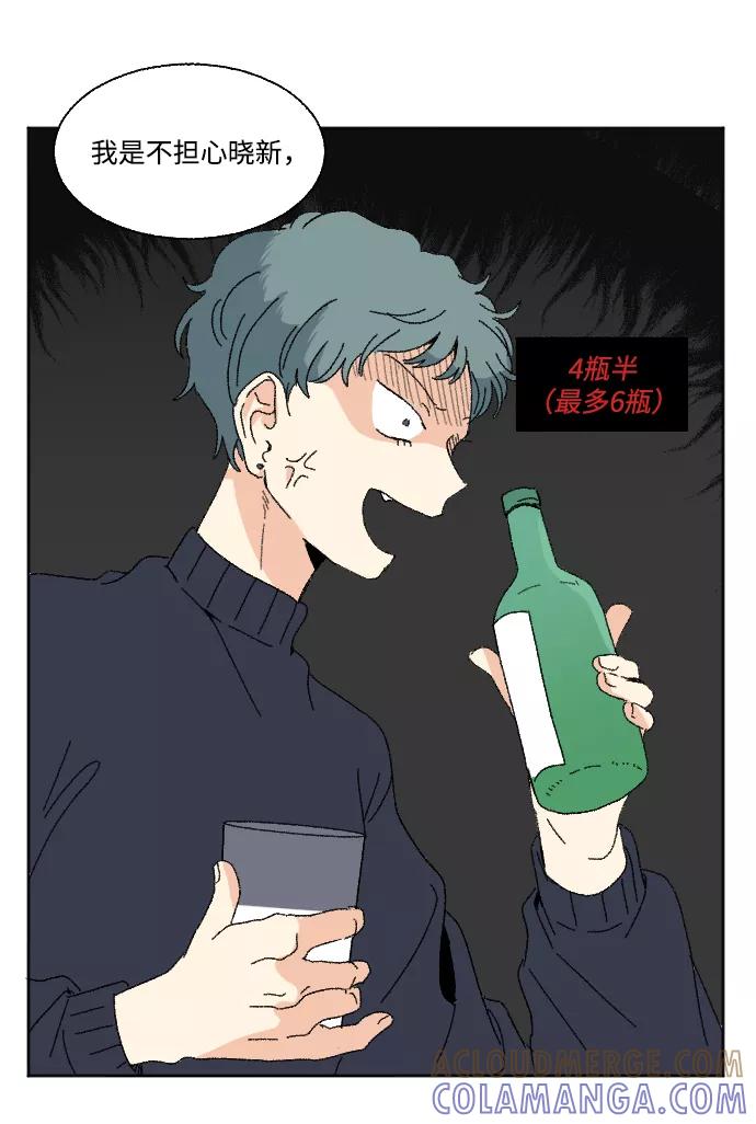《恋爱萌芽》第50话 第4页