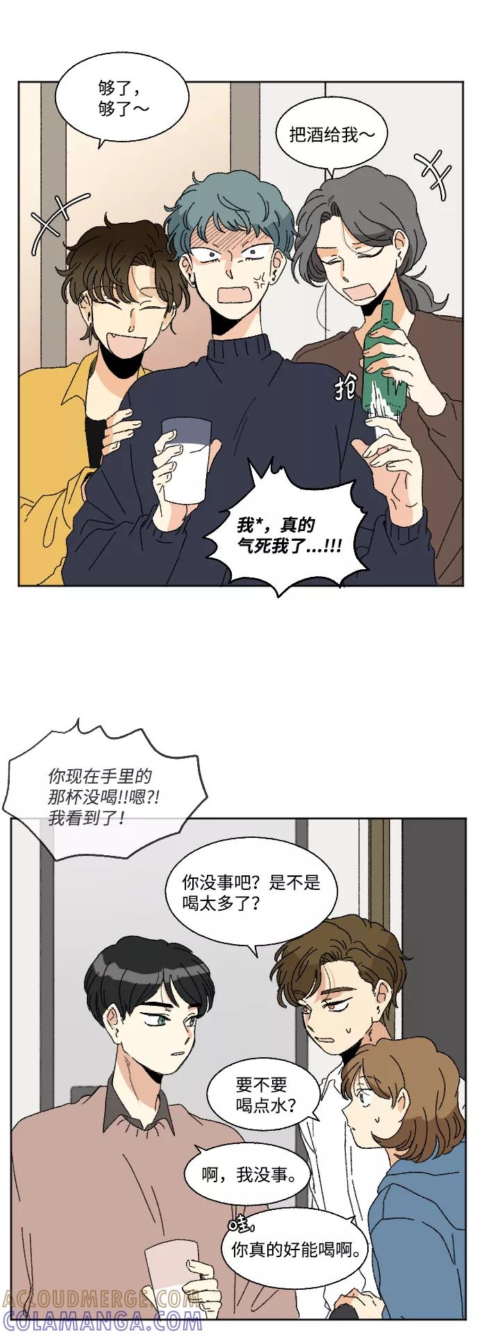 《恋爱萌芽》第50话 第7页