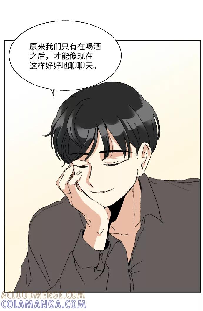 《恋爱萌芽》第50话 第79页