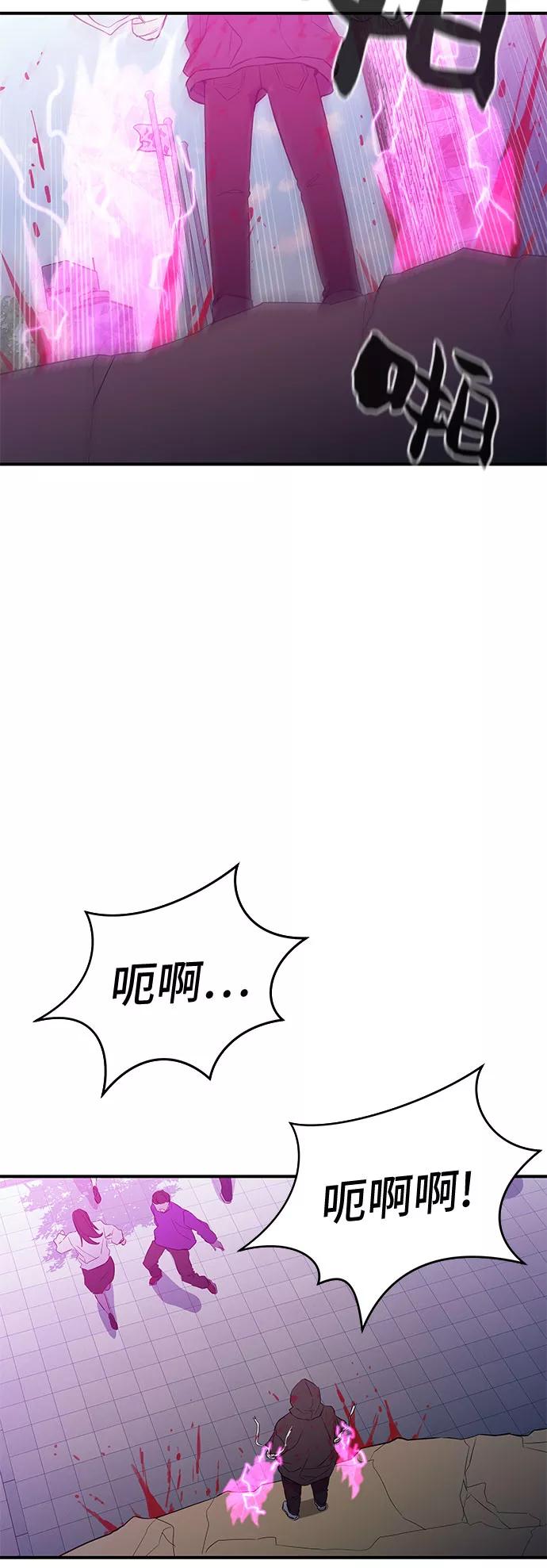 《无能恶棍》第50话 第41页