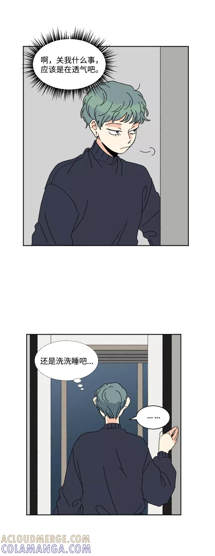 《恋爱萌芽》第50话 第19页