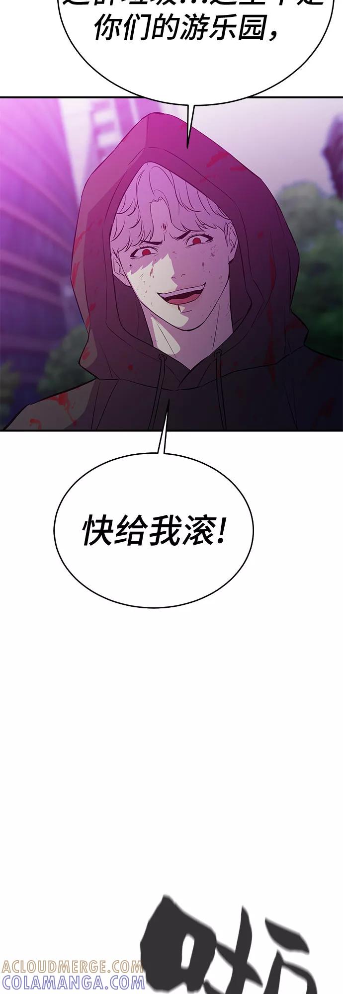 《无能恶棍》第50话 第40页