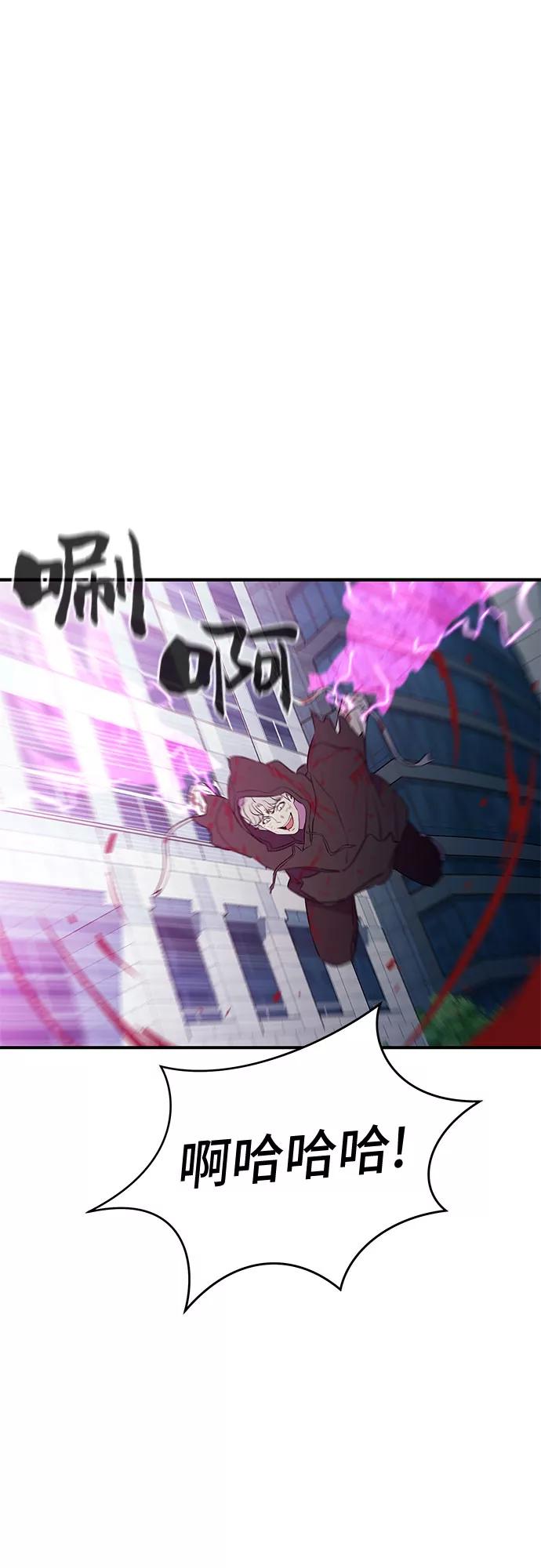 《无能恶棍》第50话 第42页