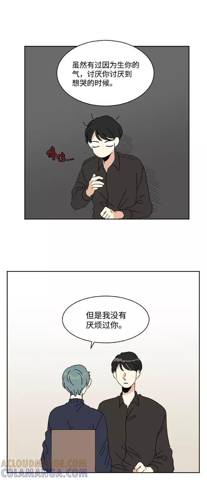《恋爱萌芽》第50话 第70页