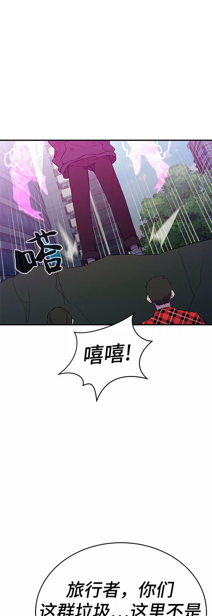 《无能恶棍》第50话 第39页