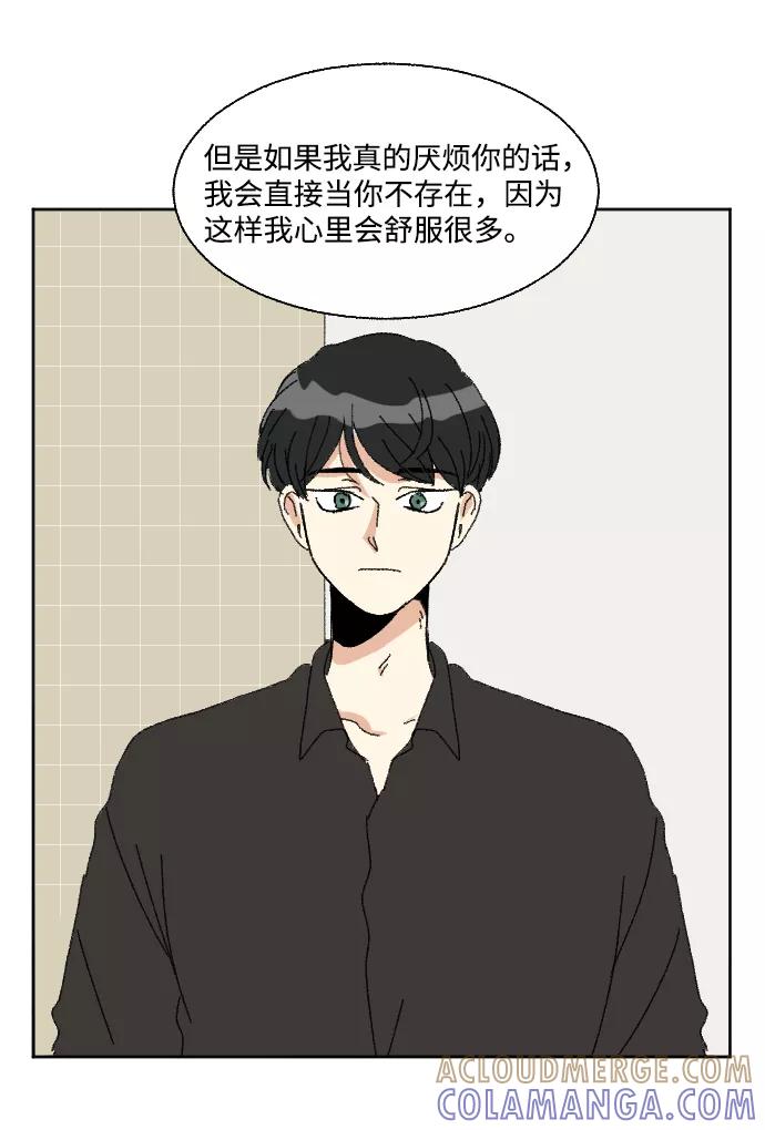 《恋爱萌芽》第50话 第73页