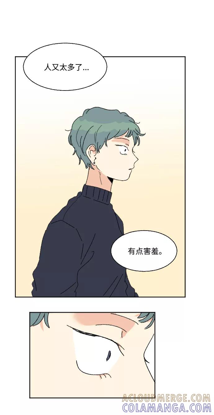 《恋爱萌芽》第50话 第55页