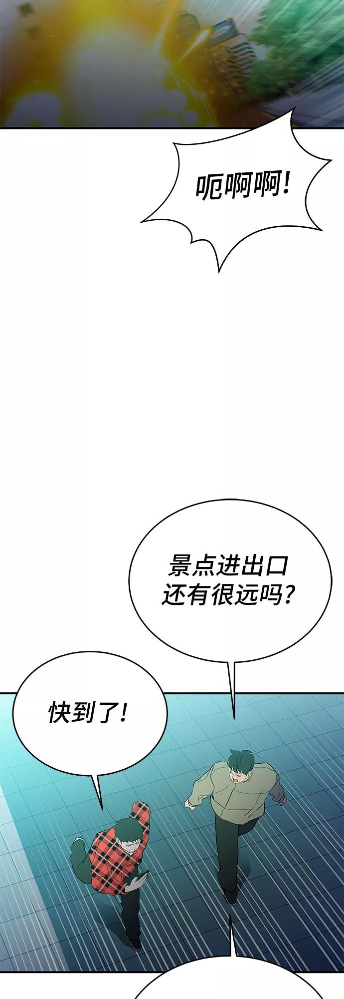 《无能恶棍》第50话 第36页