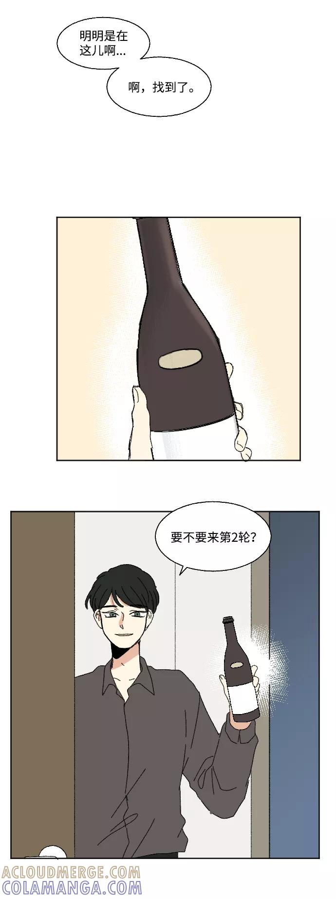 《恋爱萌芽》第50话 第34页