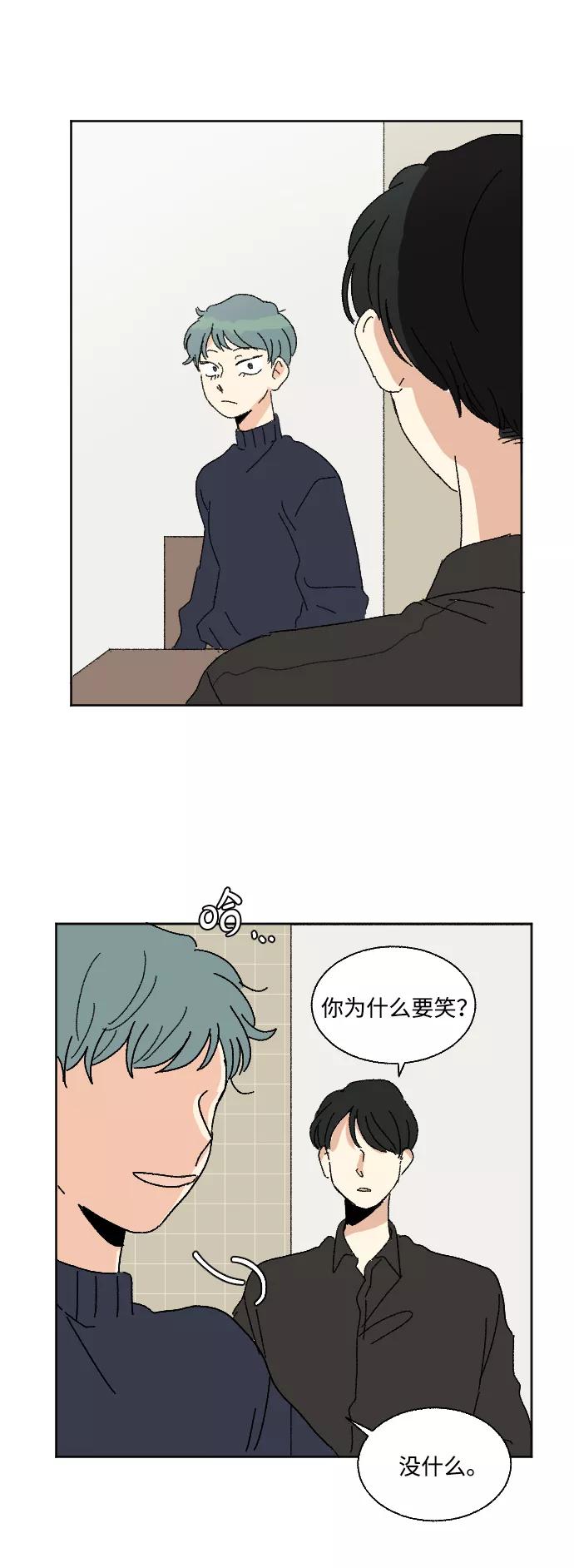 《恋爱萌芽》第50话 第77页