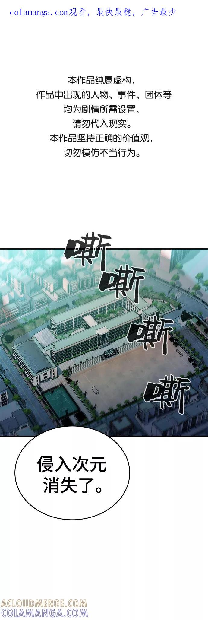 《无能恶棍》第50话 第1页
