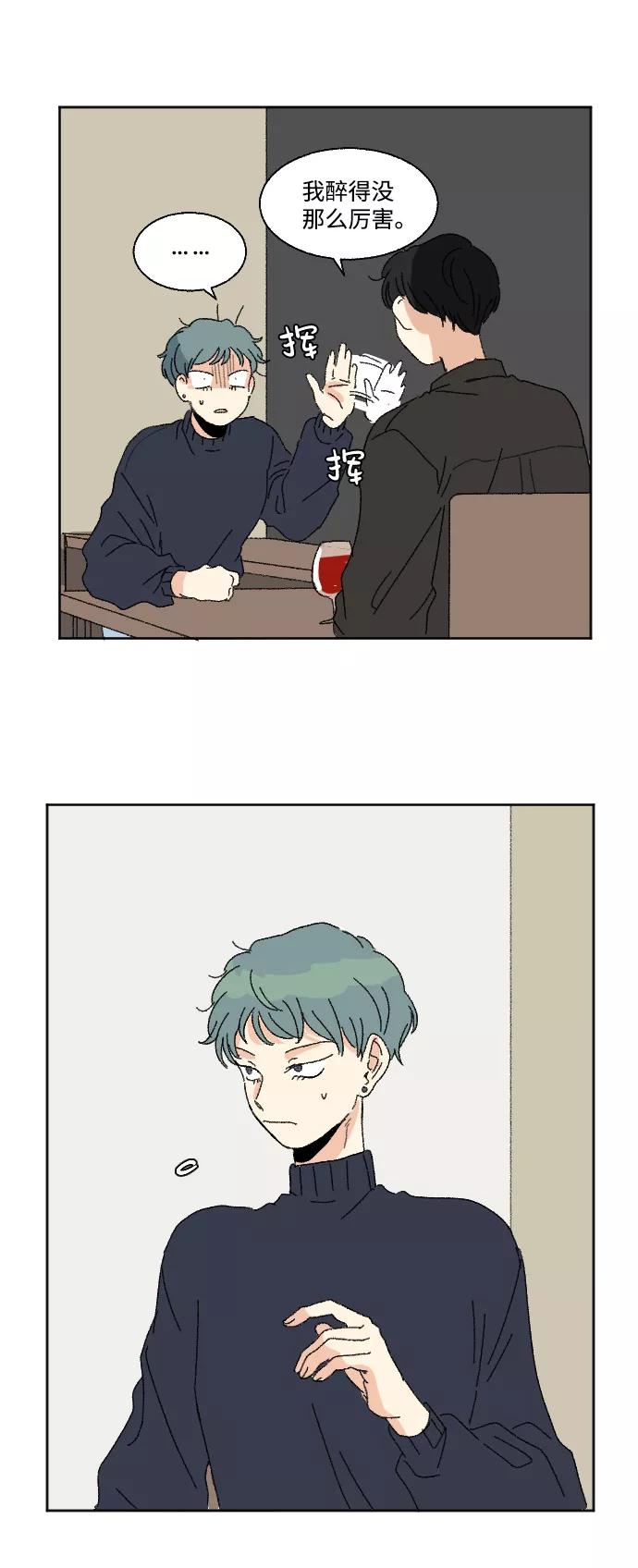 《恋爱萌芽》第50话 第56页