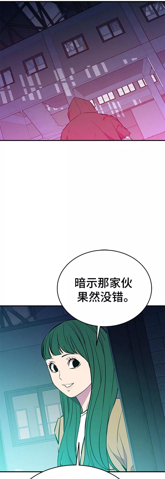 《无能恶棍》第50话 第15页