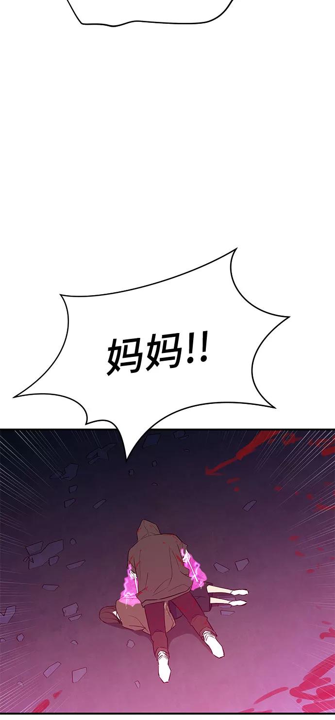 《无能恶棍》第50话 第12页