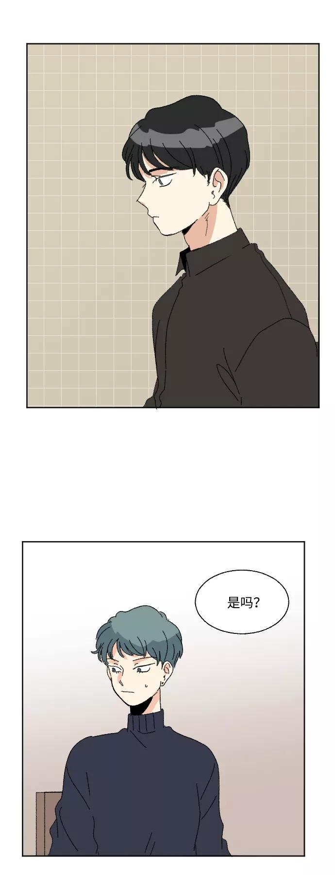 《恋爱萌芽》第50话 第75页