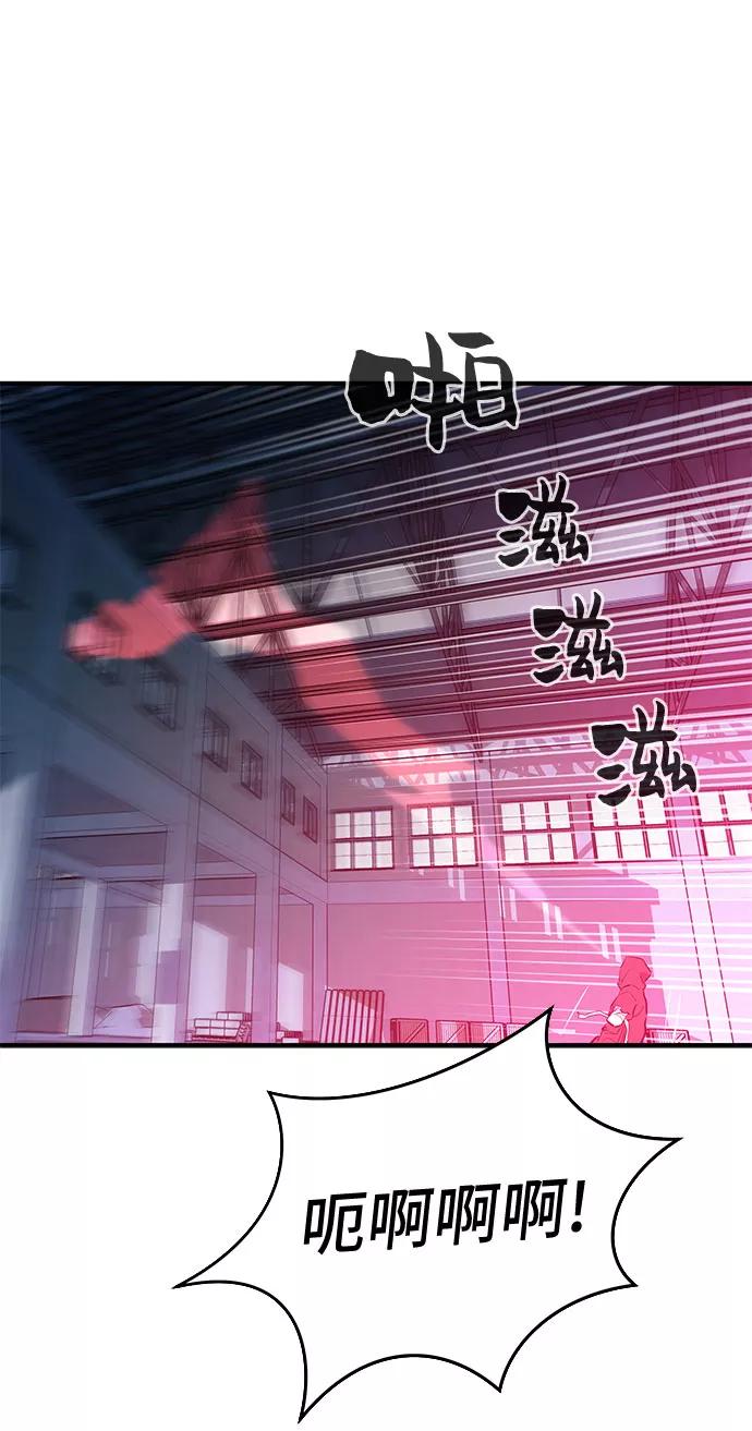 《无能恶棍》第50话 第21页