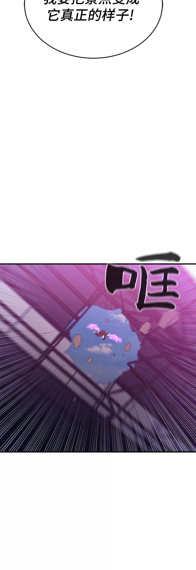 《无能恶棍》第50话 第26页