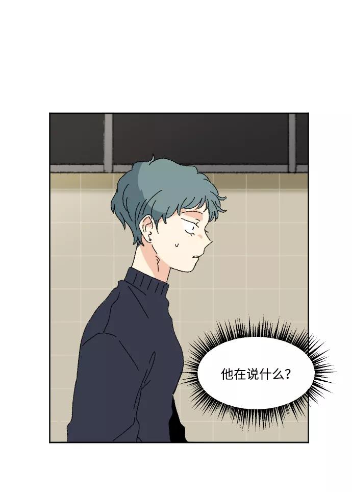 《恋爱萌芽》第50话 第63页