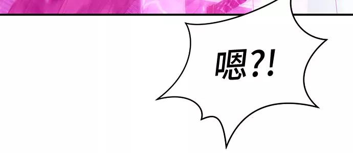 《无能恶棍》第50话 第50页