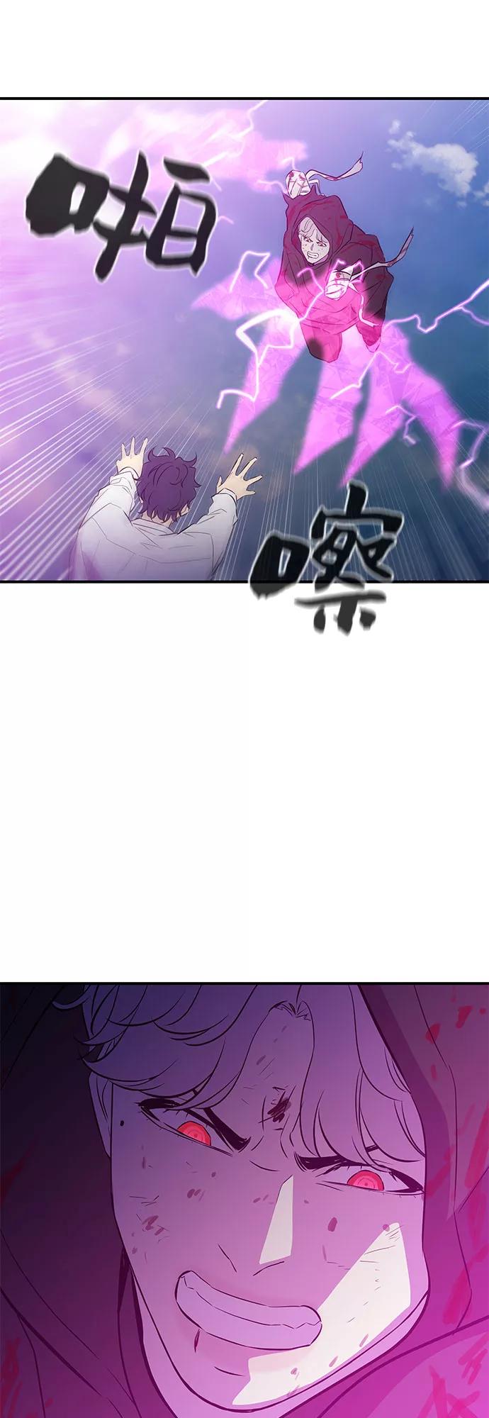 《无能恶棍》第50话 第65页