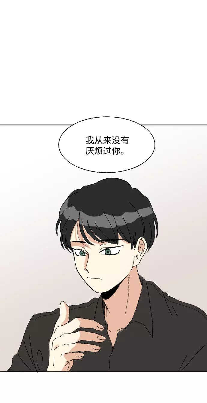 《恋爱萌芽》第50话 第69页