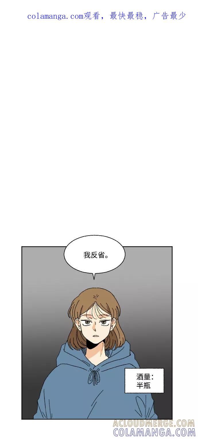 《恋爱萌芽》第50话 第1页