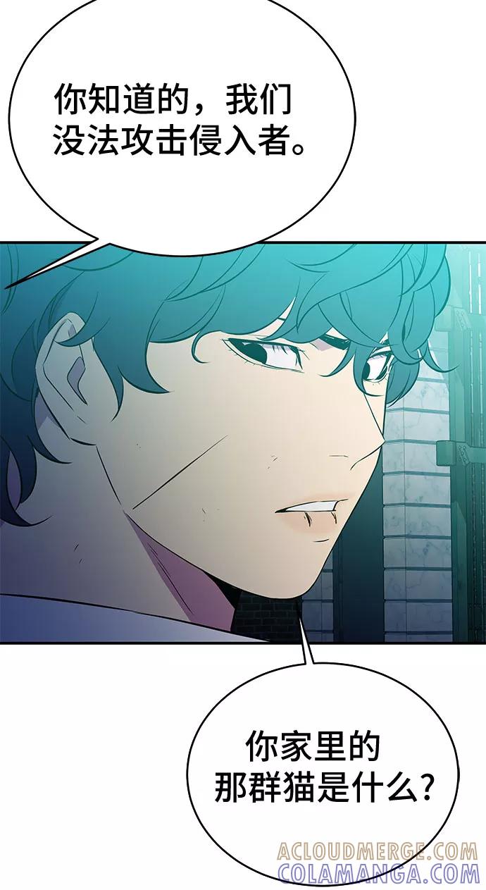 《无能恶棍》第50话 第4页