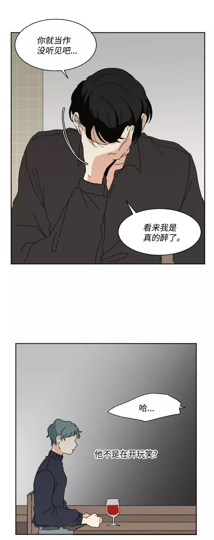 《恋爱萌芽》第50话 第66页